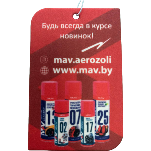 Картонный ароматизатор в машину с логотипом МАВ